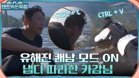 스위스에서 런닝을요? ㅇ0ㅇ 쾌남 유해진의 빙하 호수 세수 → 물멍 타임! (ft. 카감님) | tvN 220810 방송