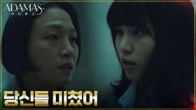이수경, 작전을 위해 살인도 감수하는 특수본에 실망 | tvN 220811 방송