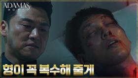 지성을 향해 복수의 칼날 품은 오대환 ＂받은 만큼 돌려줘야지＂ | tvN 220811 방송