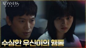지성, 납득할 수 없는 동생의 선택에 끊임없는 의문 | tvN 220811 방송