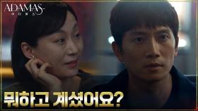 (뜨끔) 지성, 오여사에게 들켜버린 어젯밤의 행적! | tvN 220811 방송