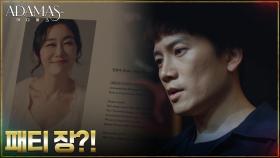 주어진 시간 단 5분! 해송원 감시 시스템의 빈틈 노린 지성 | tvN 220811 방송