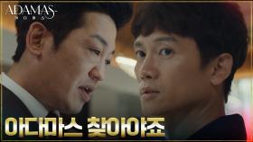 다음 계획 세운 지성, 허성태와의 은밀한 대화 (ft. 김요원의 거짓말) | tvN 220811 방송