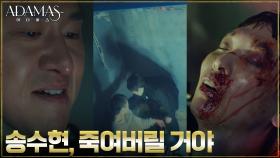 오대환, 친동생 조동인을죽게 만든 지성에 폭발한 분노♨︎ | tvN 220811 방송