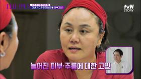 주름이 고민이었던 이경실에게 선우용녀가 해준 조언은? 믿거나~ 말거나~♪(´▽｀) | tvN STORY 220812 방송