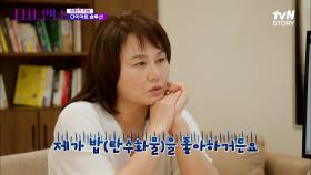 한국인=밥 그런데 다이어트를 위해서는 밥을 줄여야하다니ㅠㅠ 다시, 언니가 되기는 오늘도 힘드네요... | tvN STORY 220812 방송