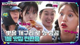 맛 평가 소신좌 안유진 선생과 샌드위치로 대통합된 지락이들 입맛 (ft. 뽀숑 개굴) | tvN 220812 방송