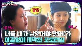 '안유진 극성팬' 이영지와 숨 참고 포토 다이브 (ft.디저트 한 상) | tvN 220812 방송