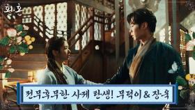 [#우기더기] 이재욱X정소민, 귀염뽀짝 사제 케미 vs 설렘달달 연인 케미 | tvN 220814 방송