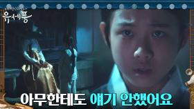 한밤 중, 비밀스런 밀회 후 다시 심해진 도련님의 병증? | tvN 220815 방송