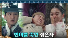 살인사건의 목격자 장희령, 정혼자가 저지른 끔찍한 악행 고발 | tvN 220815 방송