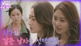친구들과 호감도 투표가 겹쳤다!! (ft. 눈치 싸움의 시작) | tvN 220814 방송