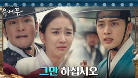 김민재X김향기, 안창환의 운명을 바꿀 수 있는 마지막 기회! | tvN 220815 방송