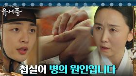 진맥으로 화병 꿰뚫어보는 김민재에 마님도 속사정 술술~ | tvN 220816 방송