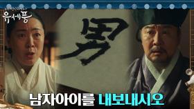 김민재, 도련님 구하기 위한 마지막 단계 ☞ 화룡점정 작전 | tvN 220816 방송