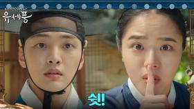 김민재, 눈 앞에 '훅' 들어온 김향기에 무방비 심쿵! | tvN 220816 방송