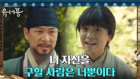 (따뜻) 김상경의 도움으로 마음의 상처 극복해낸 장군이 | tvN 220816 방송