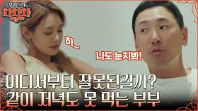 갈등 폭발🔥 ＂눈치 보는 게 너무 싫어＂ 같이하는 즐거움을 잃은 6년차 안현모X라이머 부부!! | tvN 220815 방송