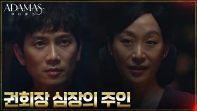 ※오프더레코드※ 권회장X권집사의 관계=모성애?! (ft. 아들의 심장) | tvN 220817 방송