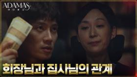 오여사 통해 권회장X권집사의 남다른 관계 파헤치는 지성! | tvN 220817 방송