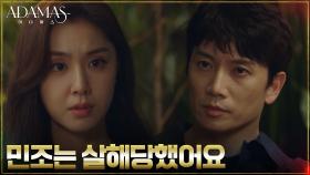 억울한 죽음에서 시작된 연결고리! 지성, 해송원에 들어오게 된 전말 | tvN 220817 방송