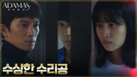 (의심) 지성 오피스텔에 불쑥 찾아온 수상한 수리공?! | tvN 220817 방송
