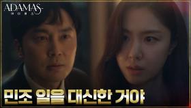 서지혜와 억지로 결혼한 서현우의 의미심장한 한마디..! | tvN 220817 방송