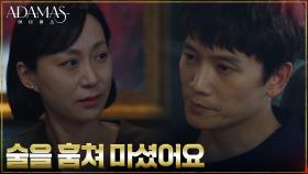 지성, '어젯밤 일' 추궁해오는 오여사에 털어놓은 고백(?) | tvN 220817 방송