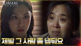 지성 母, 남편 살인사건의 진범 존재 알고 있었다?! | tvN 220818 방송
