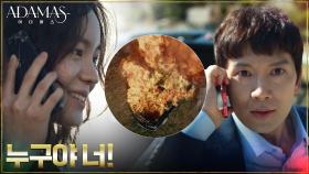 ♨︎대폭발♨︎ 트렁크에서 죽은 공계장 발견한 지성, 충격..! | tvN 220818 방송