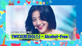 [슬기로운 여름나기 특집] TWICE(트와이스) - Alcohol-Free | Mnet 220818 방송