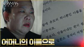 지성이 준비한 소설에 동요되는 권집사! (ft. 아들 죽음의 진실) | tvN 220818 방송