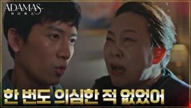 권집사, 하나뿐인 아들 죽음의 진실.. 모두 다 알고 있었다?! | tvN 220818 방송