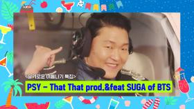 [슬기로운 여름나기 특집] PSY (싸이) - That That prod.&ft. SUGA of BTS | Mnet 220818 방송