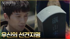 아버지의 시신 훼손할 팀A 예상한 지성, 반박자 빨랐다! | tvN 220818 방송