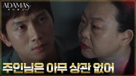 ※강한 신뢰※ 흔들리지 않는 권집사, 무조건 권회장편? | tvN 220818 방송