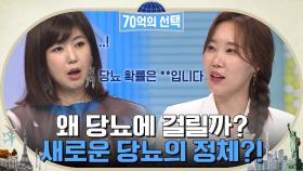 당뇨는 '가족력' 내 자식들에게 유전될 확률은 몇 퍼센트? 최근에 새로운 당뇨병이 생기는 이유 알려드립니다! | tvN 220818 방송