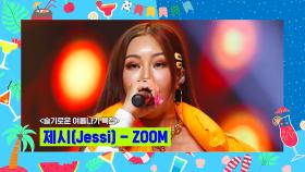 [슬기로운 여름나기 특집] 제시(Jessi) - ZOOM | Mnet 220818 방송