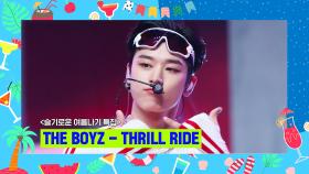 [슬기로운 여름나기 특집] THE BOYZ (더보이즈) - THRILL RIDE | Mnet 220818 방송