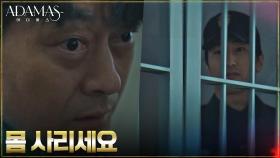 팀A의 삼엄한 감시 당하는 조성하 (지켜보고 있다 +_+) | tvN 220818 방송