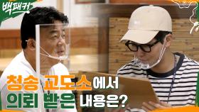 전국 유일 중범죄 수용소?! '경계하는 미어캣' 쫄딘이 받은 의뢰 내용은? | tvN 220818 방송