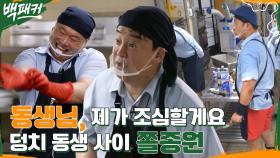 66년생 백종원을 급존대하게 한 85년생 이호철 ㅋㅋ 고추장찌개 레시피 공개!! | tvN 220818 방송