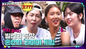 '라이어 게임'으로 방 정하기!! 최대 빌런의 등장☆ | tvN 220819 방송