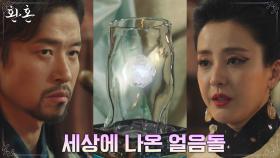 ※얼음돌 공개※ 진요원을 이용해 얼음돌을 세상에 내놓은 조재윤의 계략 | tvN 220820 방송