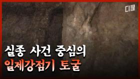 조선시대부터 계속된 실종 사건! 한국의 버뮤다 삼각지대라 불리는 곳의 실체는?ㅣ#위험한동영상SIGN