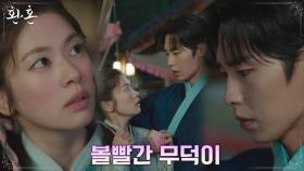 ※밀착 스킨십※ 정소민, 이재욱 앞에서 요동치는 심장! | tvN 220820 방송