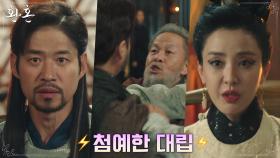 엇갈리는 의견으로 대립하는 송림vs진요원, 아수라장된 만장회 | tvN 220820 방송