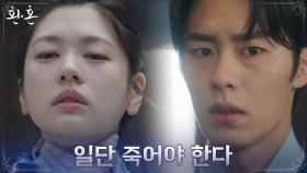 '얼음돌의 힘' 얻을 기회 잡으려 일단 죽음을 택한 정소민?! | tvN 220820 방송