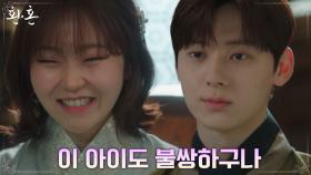 황민현, 조재윤에게 이용 당하는 서혜원에 측은한 마음 | tvN 220821 방송