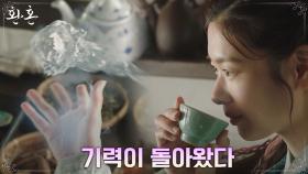 정소민, 얼음돌 안에서 다시 돌아온 기력?! (ft.진부연의 혼) | tvN 220821 방송